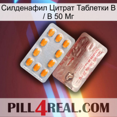 Sildenafil Citrate Tablets Ip 50 Mg new13